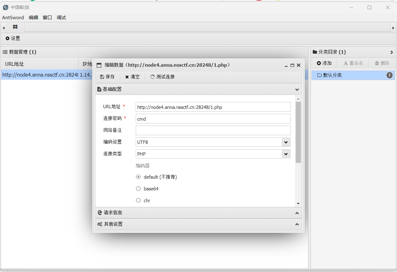 image-20260118115228190
