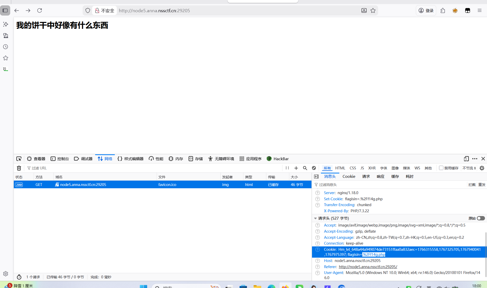 image-20260118121932188