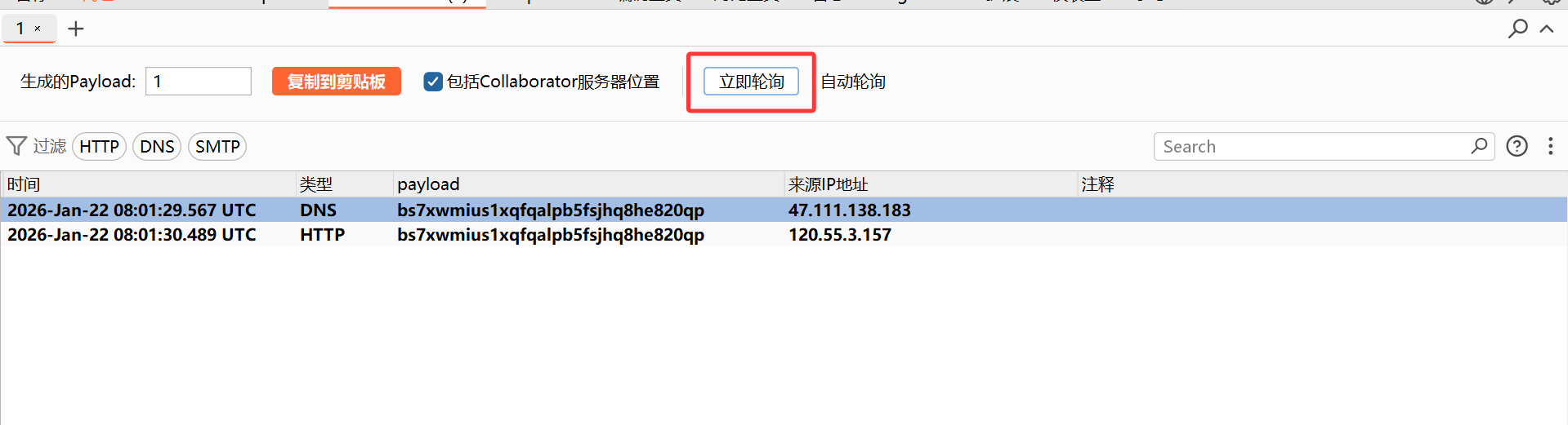 image-20260122220507477