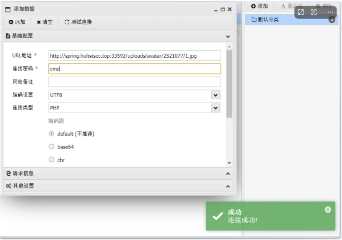 image-20260126121904543