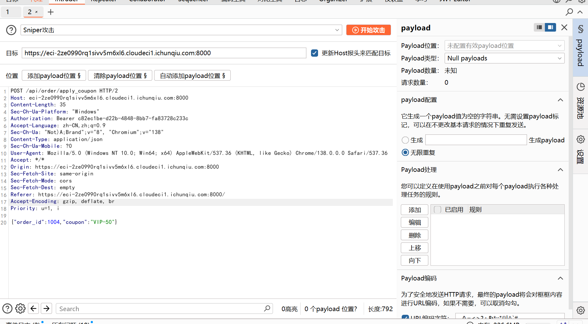 image-20260201182706814