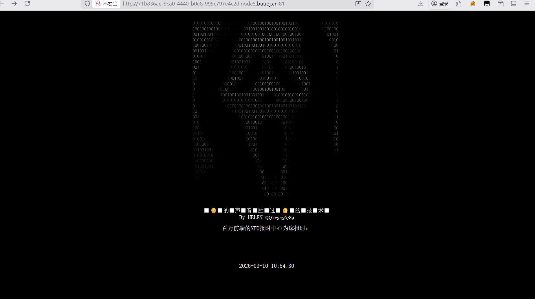 image-20260310185548721