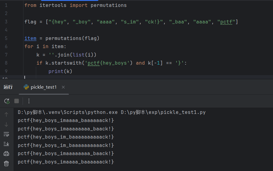 image-20260312193712834
