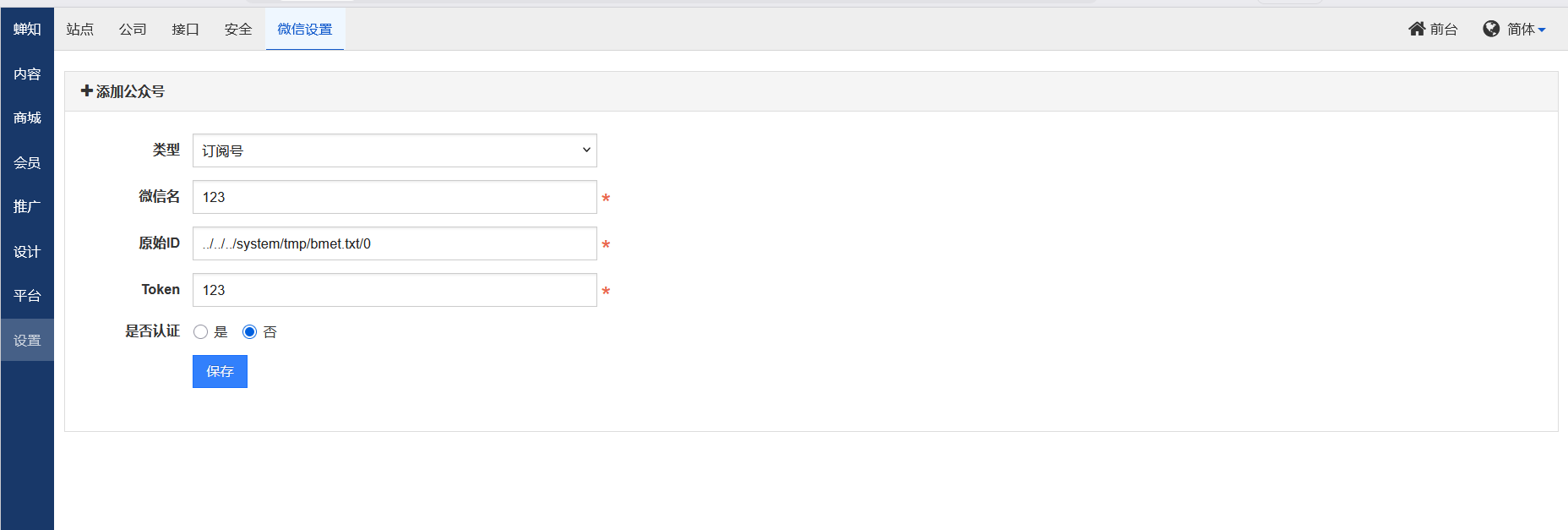 image-20260324191044858