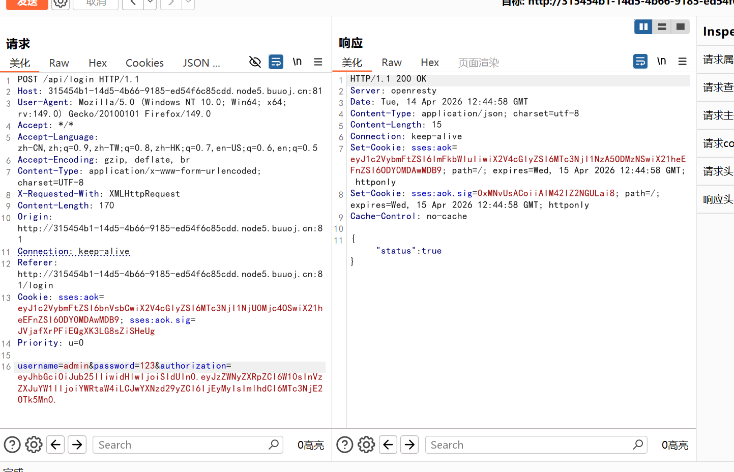 image-20260414204515602