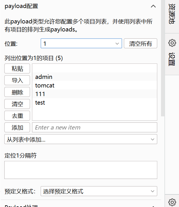 image-20260324191651344