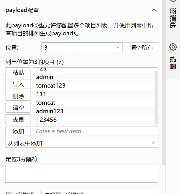 image-20260324191657274