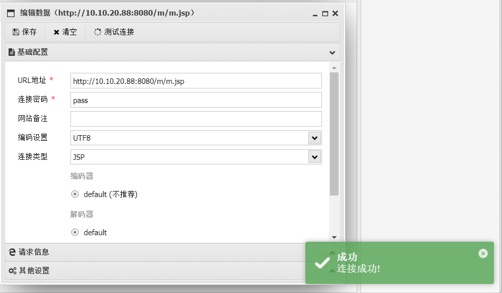 image-20260324202502120