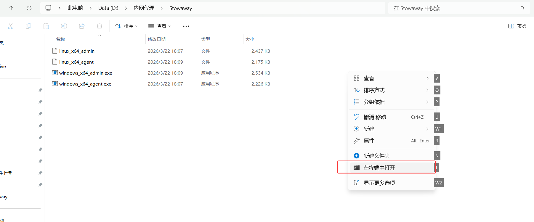 image-20260322184918997