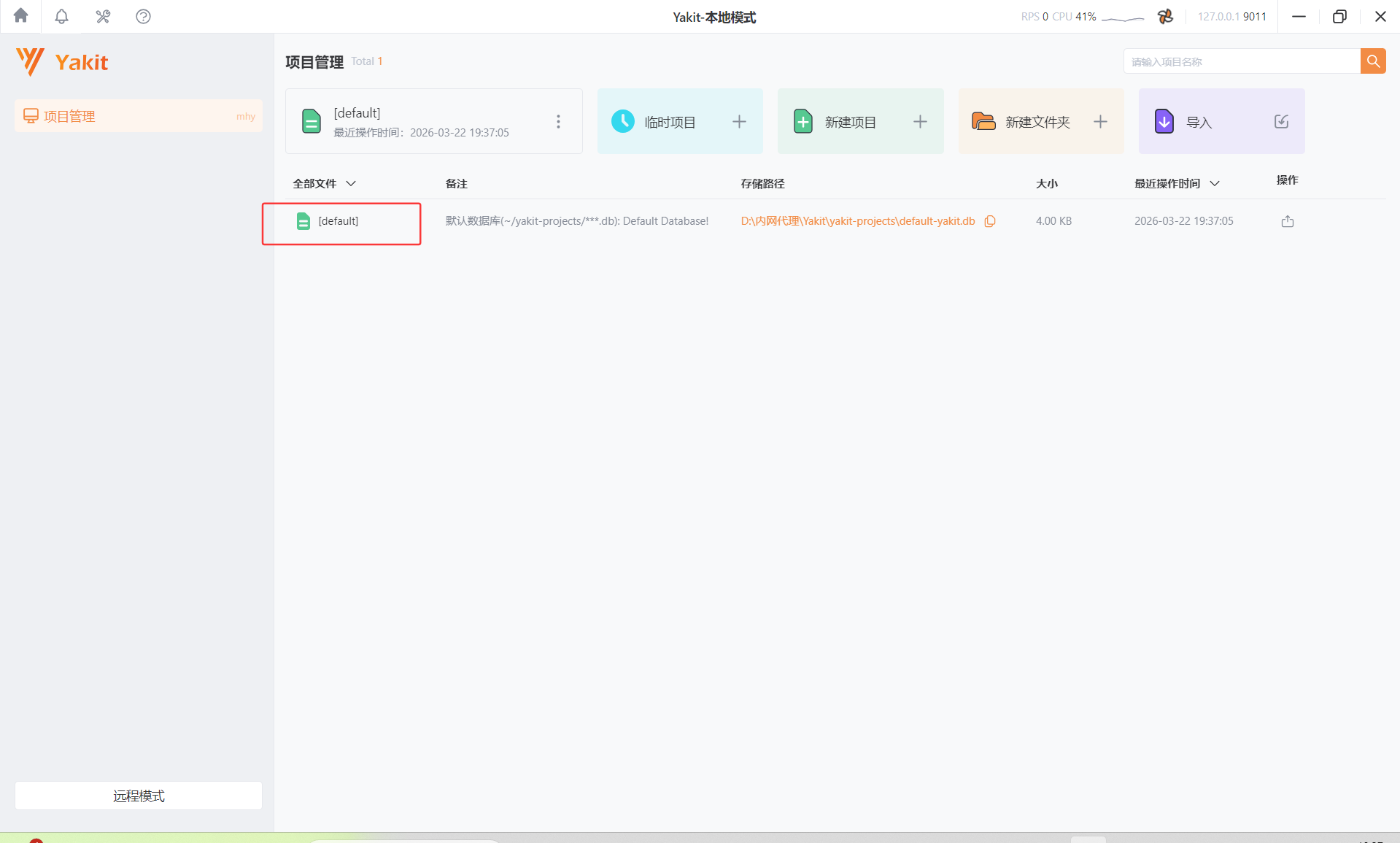 image-20260322193758087