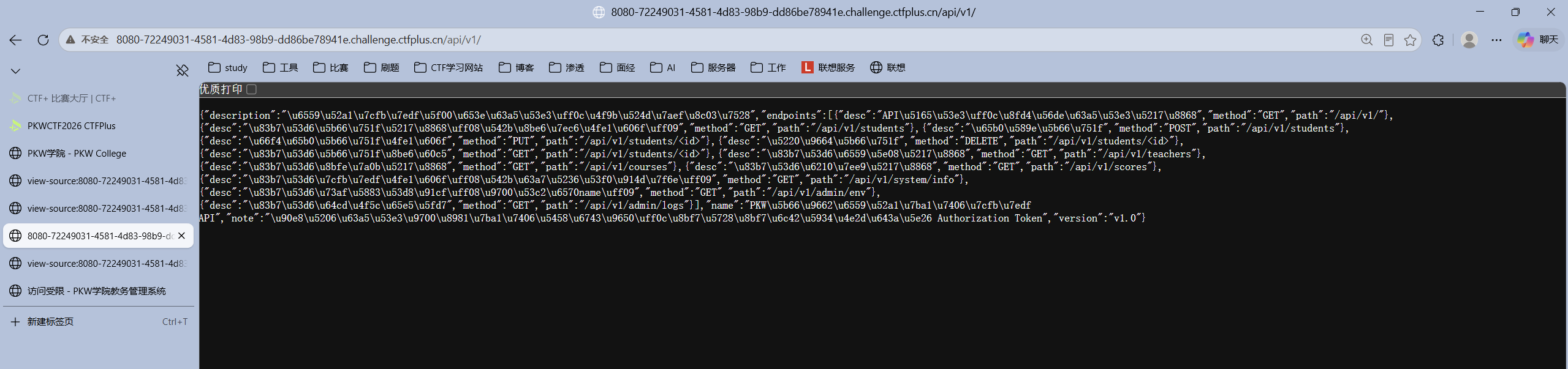 image-20260921193844012
